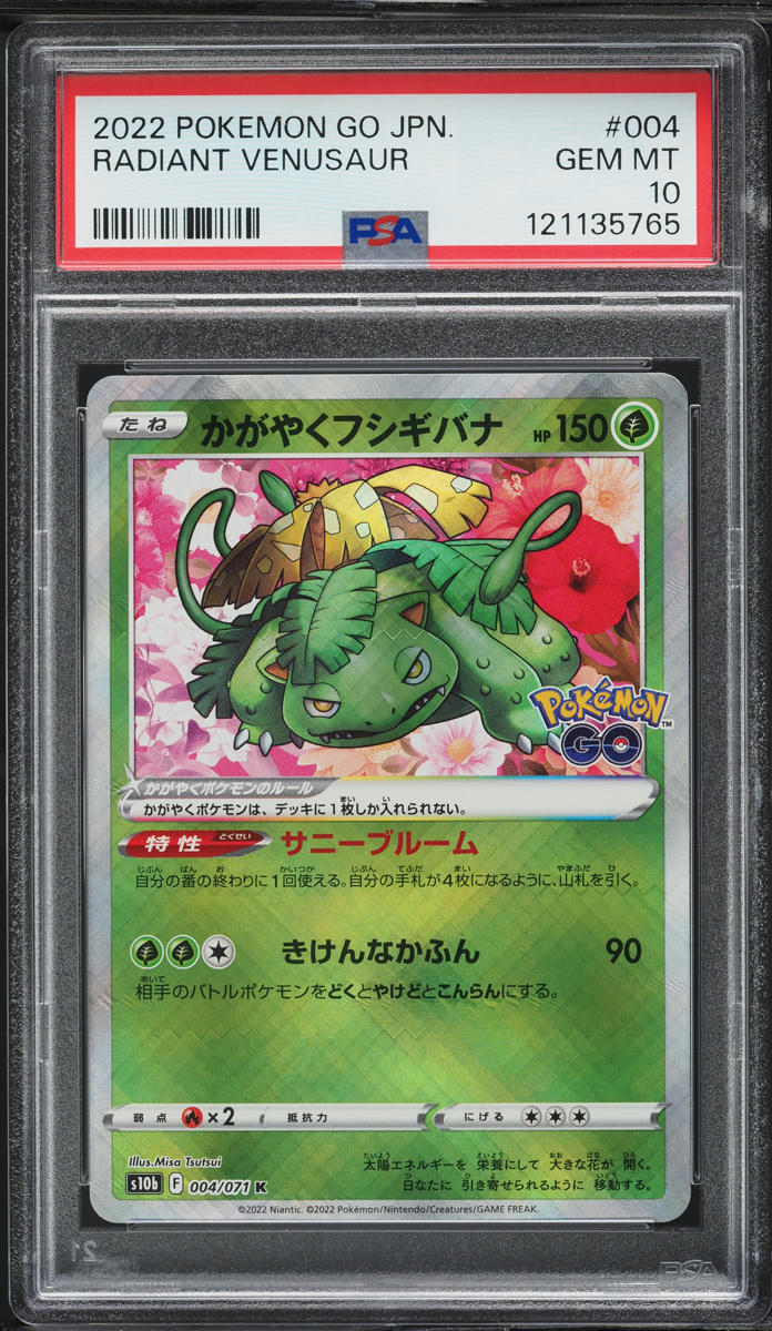 2022 Pokemon Japanese Sword & Shield GO Radiant Venusaur #4 PSA 10 GEM MINT