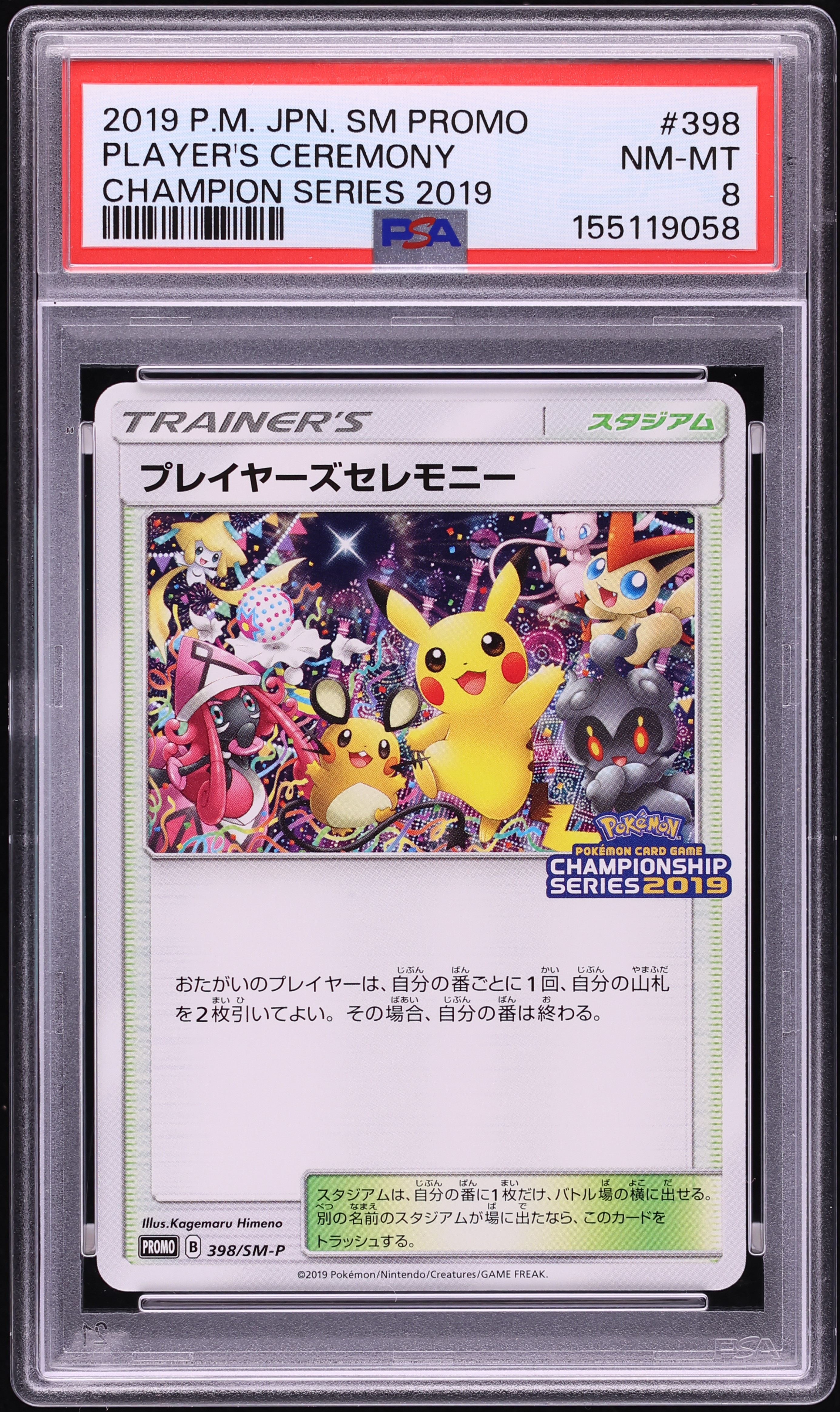 2019 Pokemon Japanese SM Promo Champion Series Player's Ceremony #398 PSA 8 NM-MT