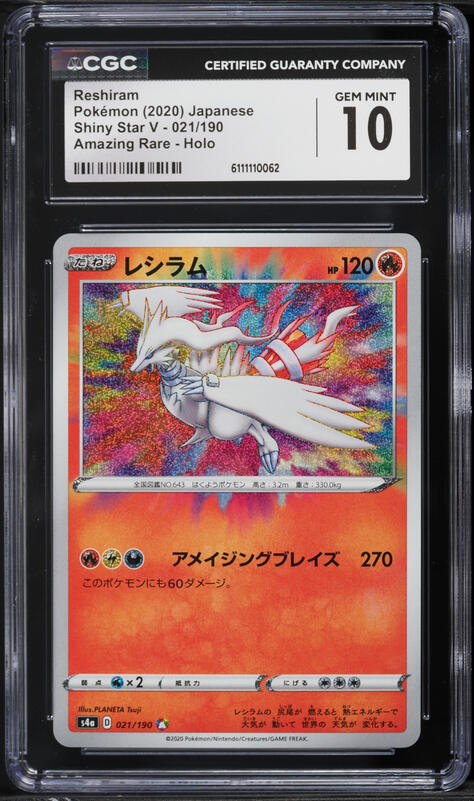 2021 Pokemon Japanese 25th Anniversary Collection Reshiram #010