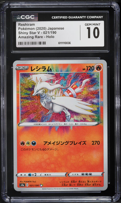 2021 Pokemon Japanese 25th Anniversary Collection Reshiram #010