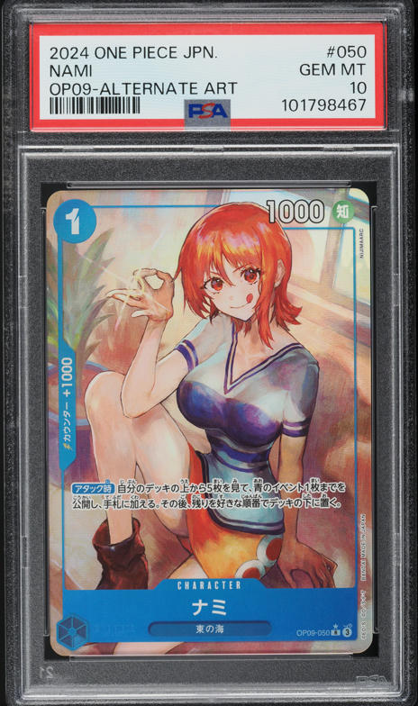 2023 ONE PIECE ナミ SPECIAL ALT ART 2023 ONE PIECE ナミ SPECIAL ALT ART ファイナルファンタジーTCG