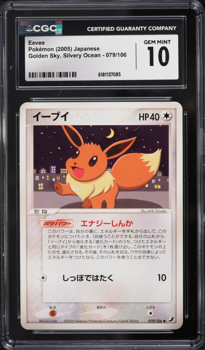 2005 Pokemon Japanese Golden Sky, Silvery Ocean Eevee #79 CGC 10 Gem Mint