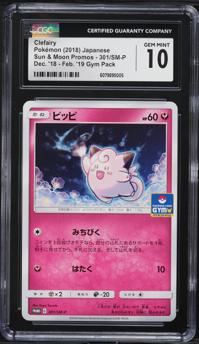 2018 Pokemon Japanese Sun & Moon Promo Gym Pack Clefairy #301 CGC 10 GEM MINT