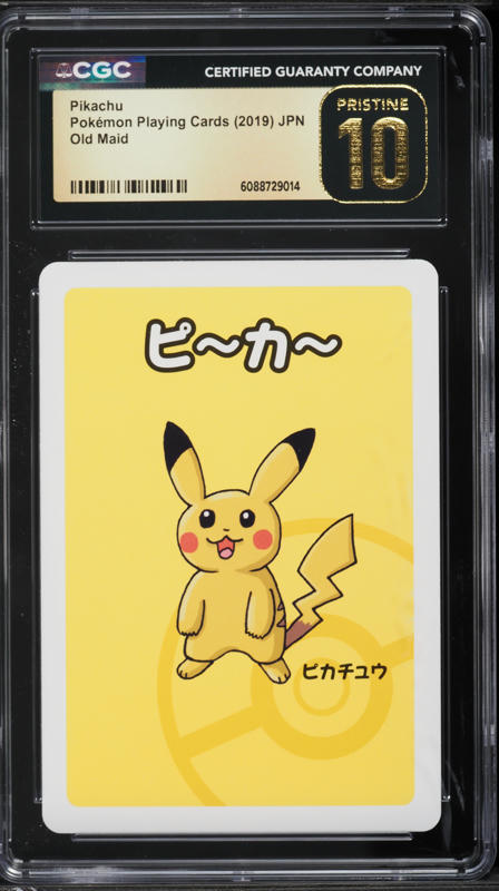 2019 Pokemon Japanese Sun & Moon Promo Center Playing In The Sea