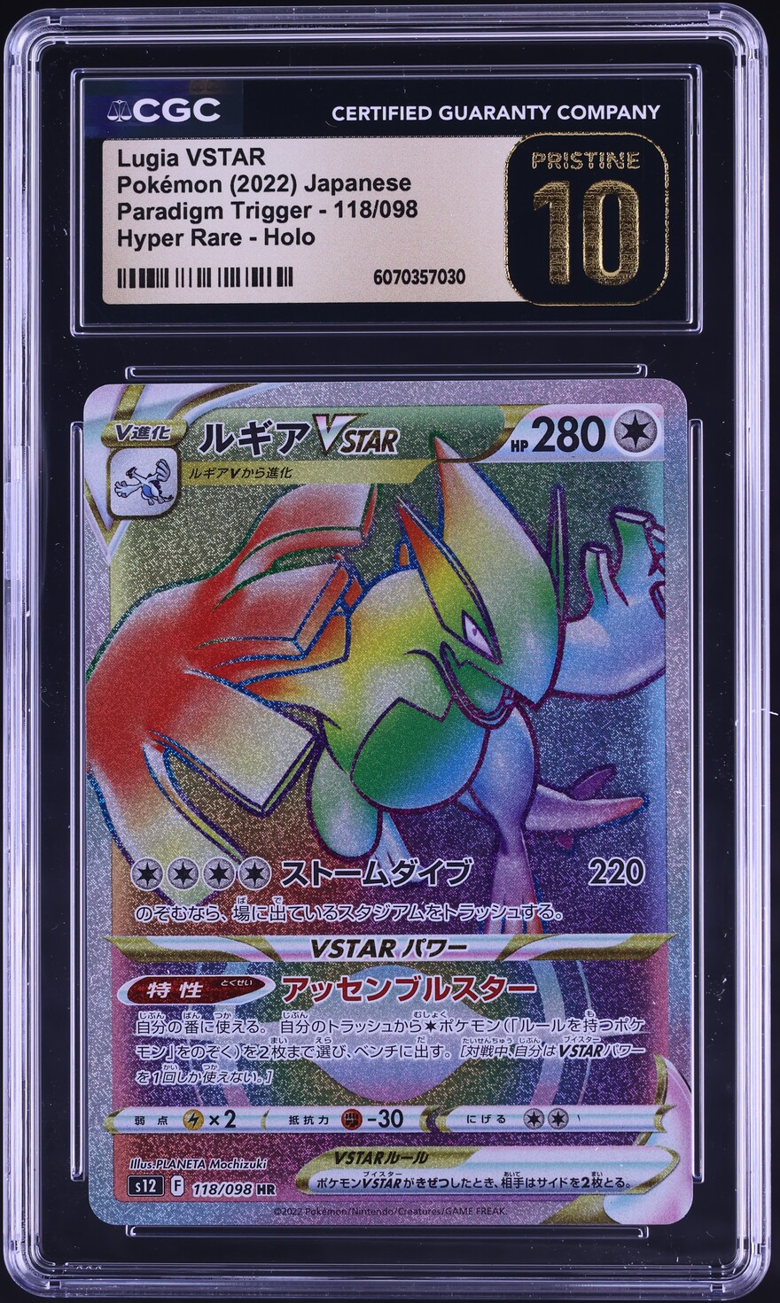 2022 Pokemon Japanese SWSH Paradigm Trigger Rainbow Rare Lugia VSTAR #118 CGC 10 PRISTINE