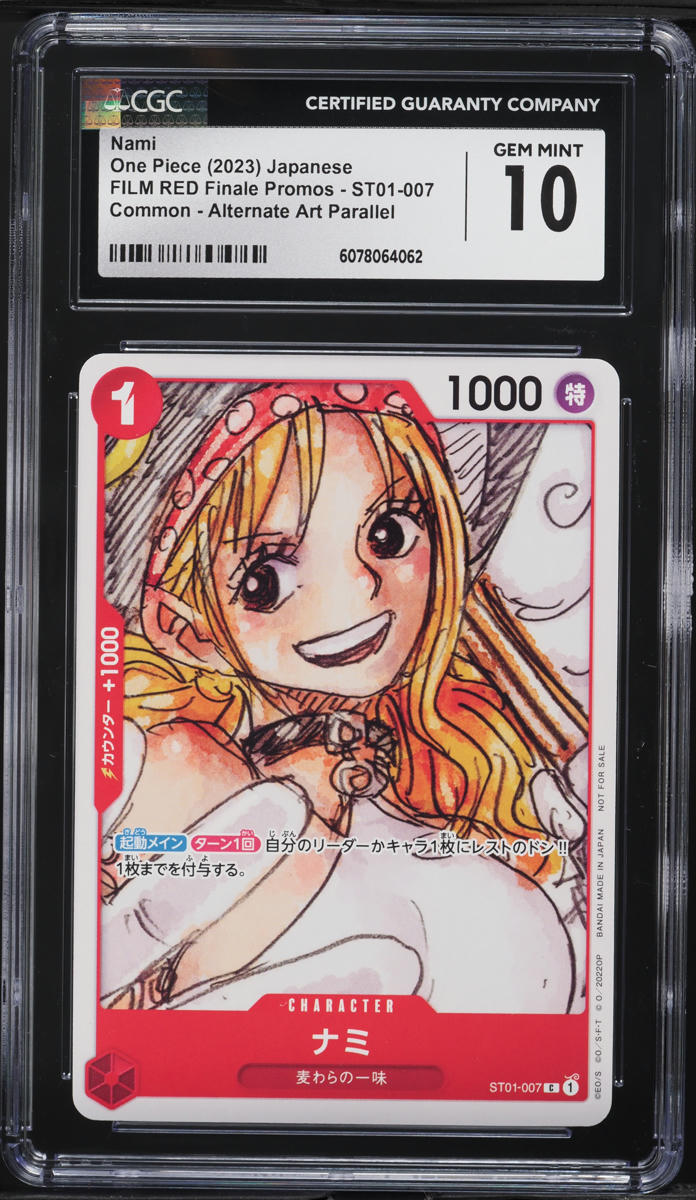 【PSA10】12連番 ONE PIECE FILM RED フィナーレ 希少 Amazon.co.jp: ワンピース フィナーレセット 映画 特典 レッド
