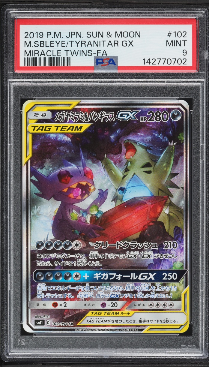 2019 Pokemon Japanese Sun & Moon Miracle Twins Full Art M Sableye Tyranitar GX #102 PSA 9 MINT