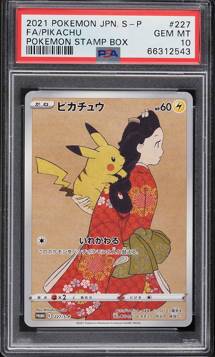 2021 Pokemon Japanese S Promo Stamp Box Full Art Pikachu