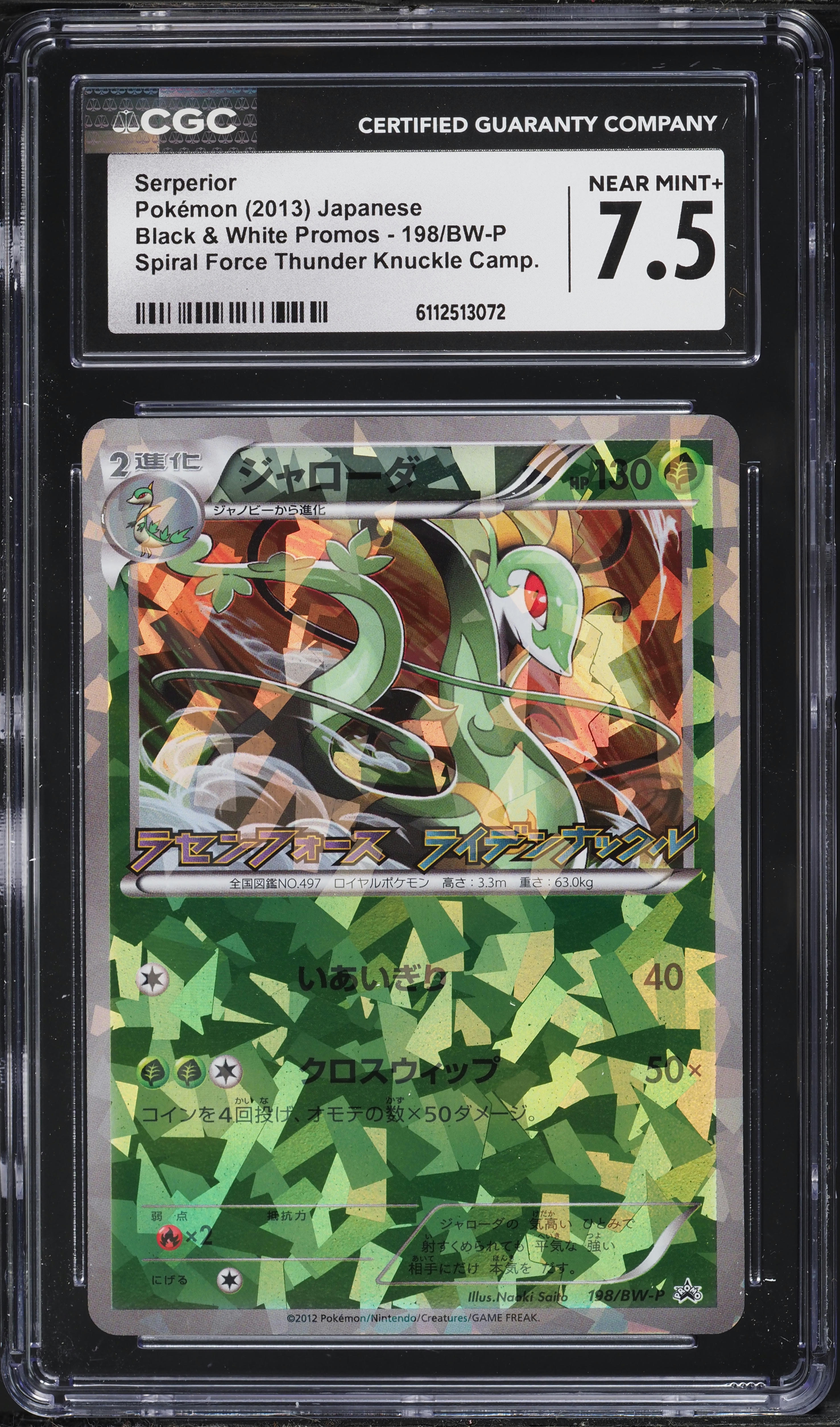 2013 Pokemon Japanese BW Promo Spiral Force Thunder Knuckle Serperior #198 CGC 7.5 NRMT+