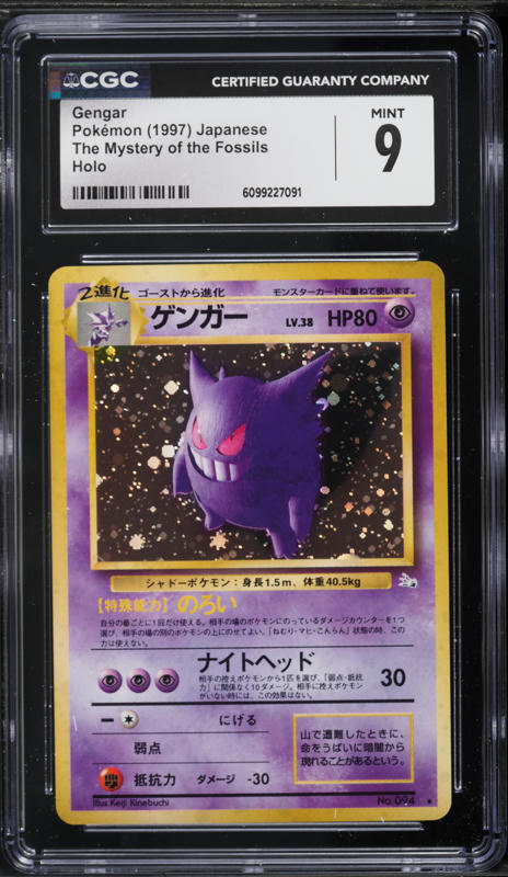 1997 Pokemon Japanese Fossil Holo Gengar #94 CGC 9 MINT on