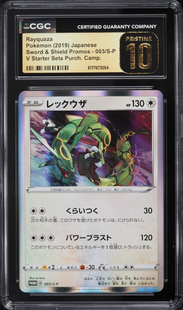 2019 Pokemon Japanese Sword & Shield Promo V Starter Sets Holo Rayquaza #3 CGC 10 PRISTINE