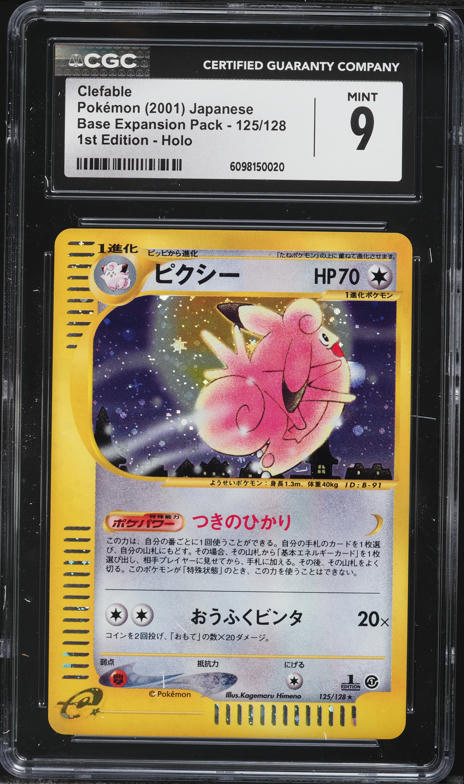 2004 Pokemon Japanese Bandai Carddass Zukan Fire Red & Leaf Green