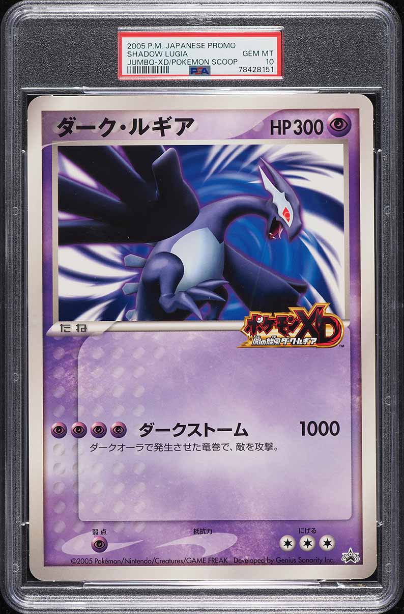 2005 Pokemon Japanese Promo Summer Scoop XD Jumbo Shadow Lugia PSA 10 GEM MINT