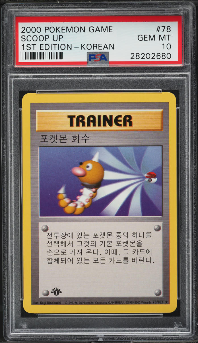 2000 Pokemon Korean Base Set 1st Edition Scoop Up #78 PSA 10 GEM MINT - Main Image