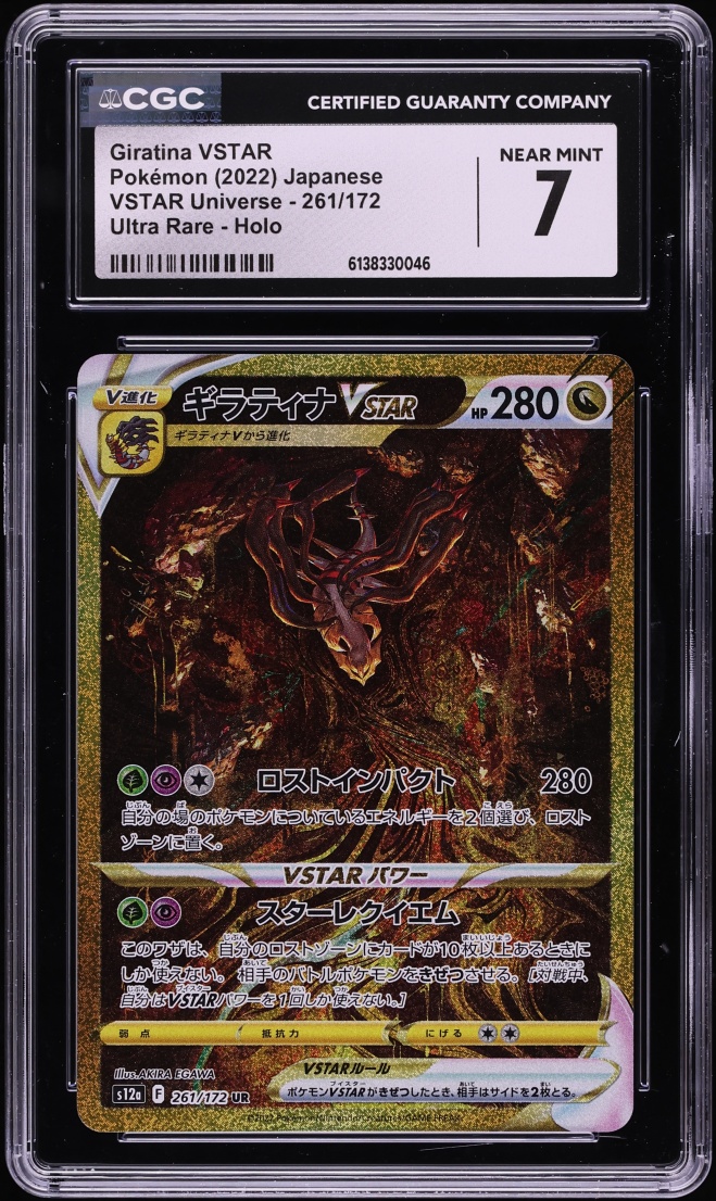 2022 Pokemon Japanese Sword & Shield VSTAR Universe Gold Rare Giratina VSTAR #261 CGC 7 NRMT