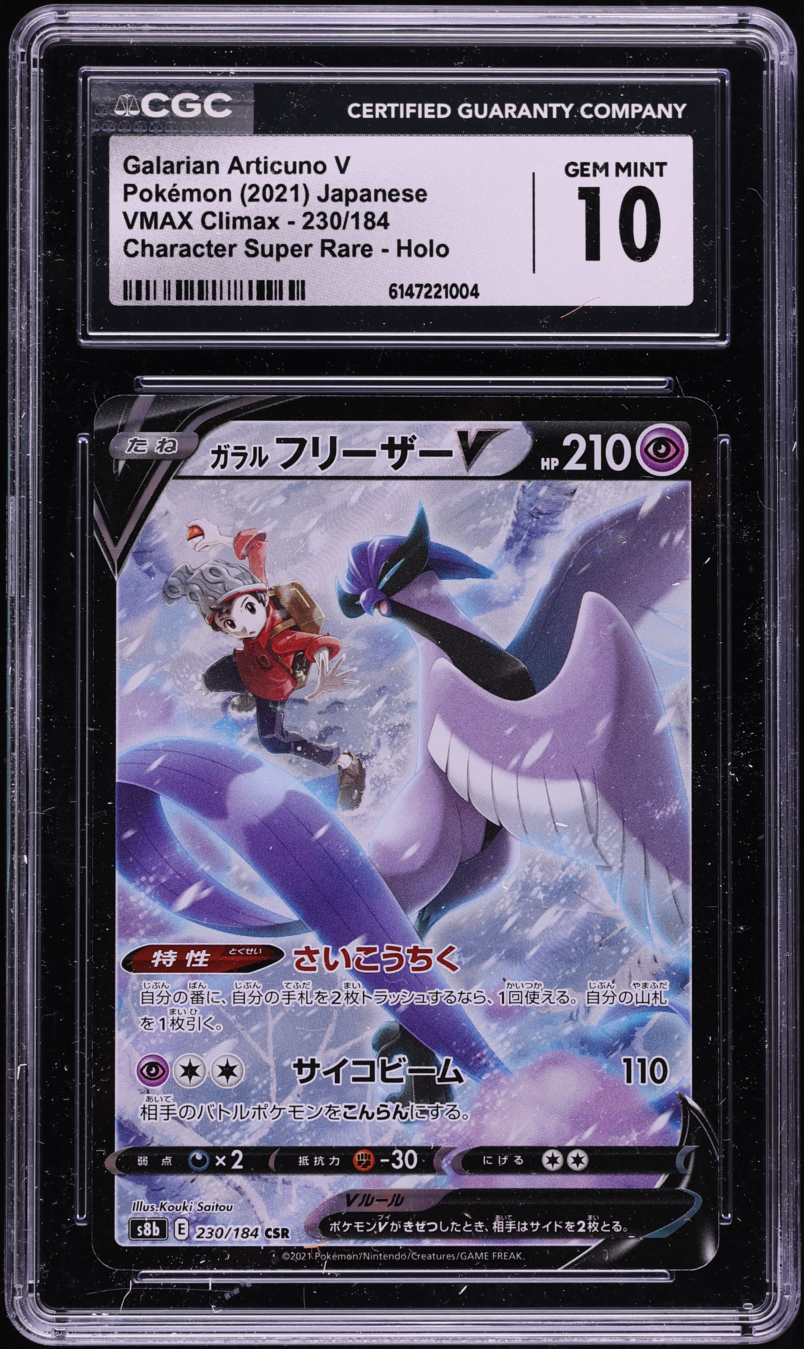 2021 Pokemon Japanese Sword & Shield VMAX Climax Full Art Galarian Articuno V #230 CGC 10 GEM