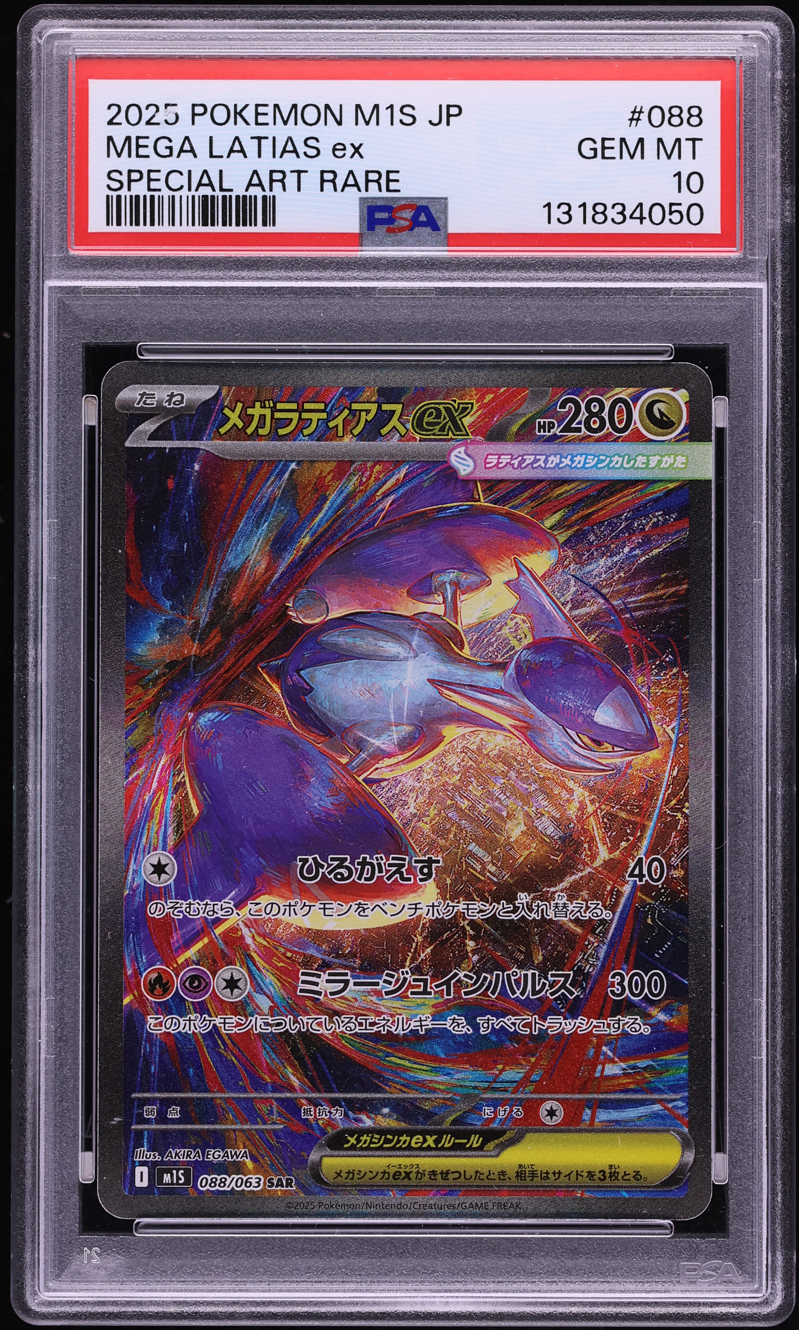 2025 Pokemon Japanese Mega Symphonia SAR Mega Latias ex #88 PSA 10 GEM MINT