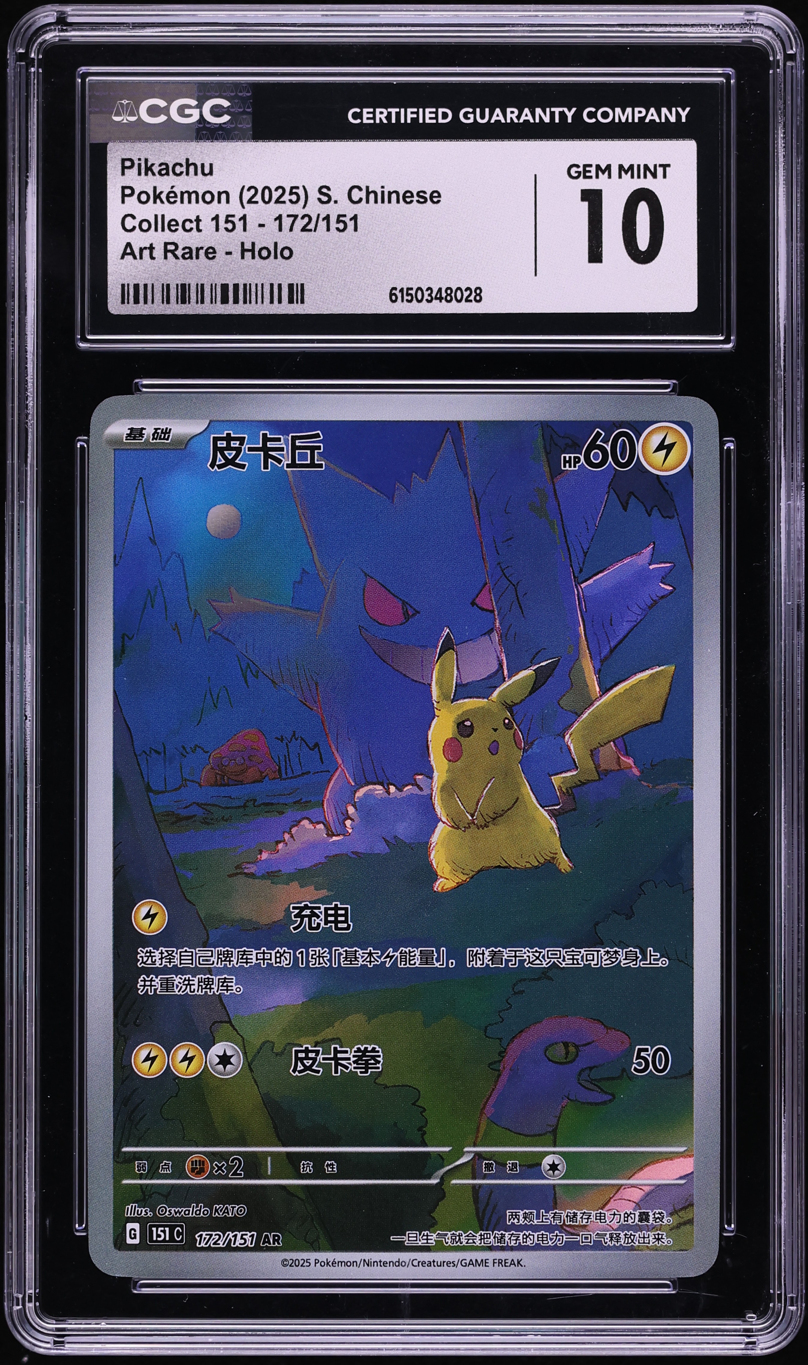 2025 Pokemon Chinese Scarlet & Violet 151 AR Pikachu #172 CGC 10 GEM MINT