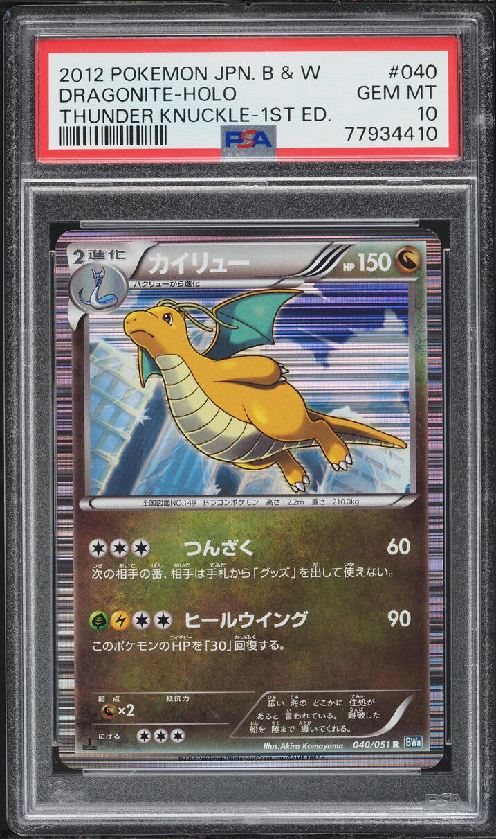 2012 Pokemon Japanese BW Thunder Knuckle 1st Edition Holo Dragonite #40 PSA 10 GEM MINT