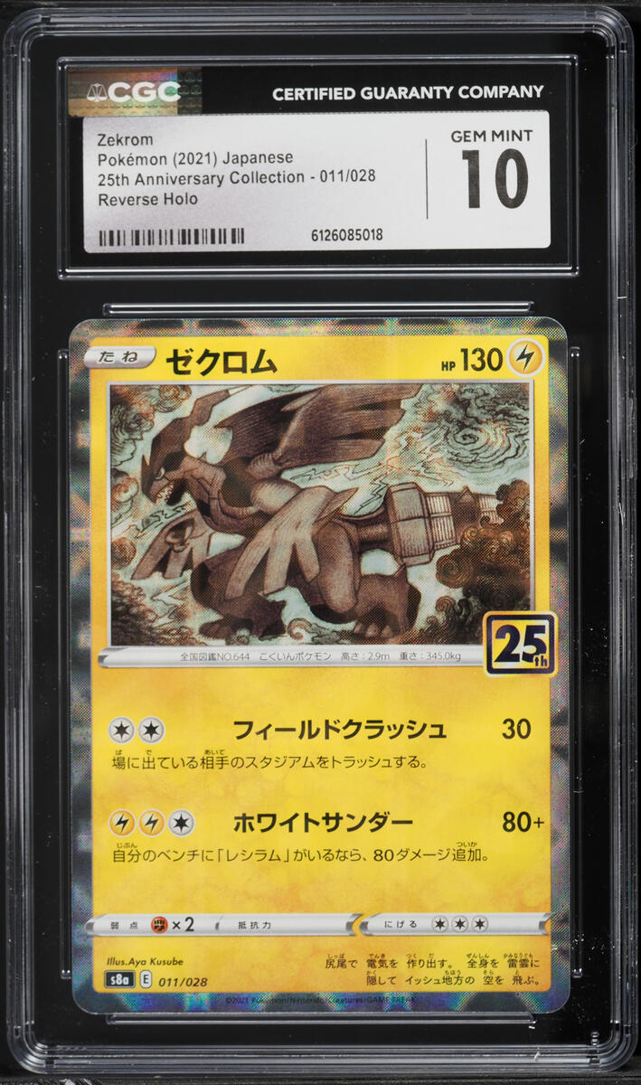 2021 Pokemon Japanese Sword & Shield 25th Anniversary Reverse Holo Zekrom #11 CGC 10 GEM MINT