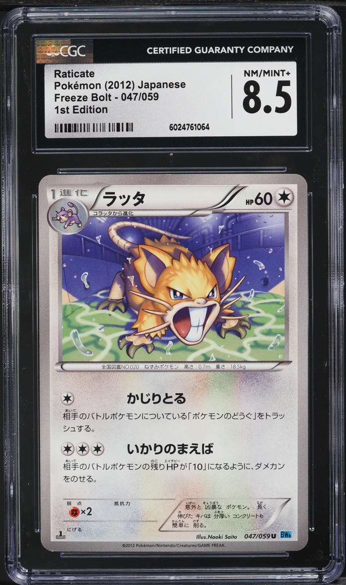 2012 Pokemon Japanese BW Freeze Bolt 1st Edition Raticate #47 CGC 8.5 NM-MT+