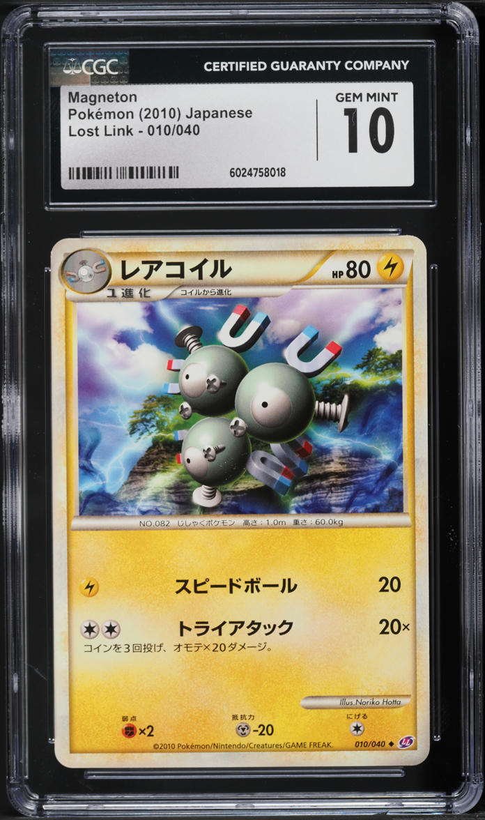 2010 Pokemon Japanese Lost Link Magneton #10 CGC 10 GEM MINT