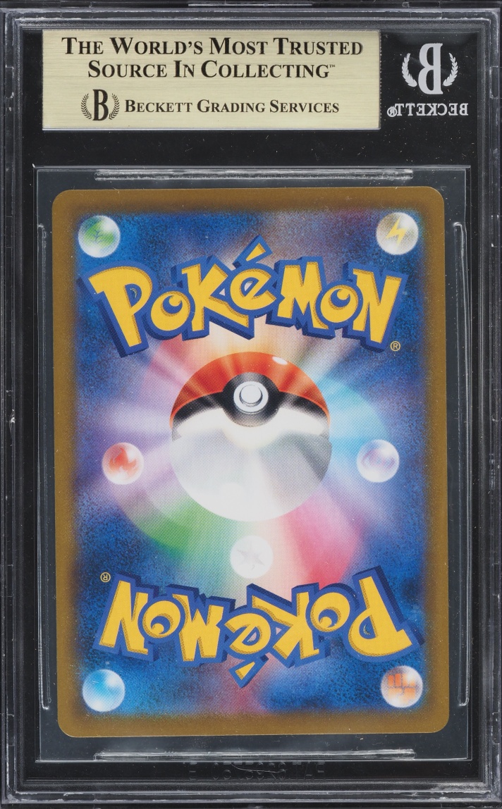 2022 Pokemon Japanese Sword & Shield VMAX Climax CHR Kingdra #190 BGS 10 PRISTINE