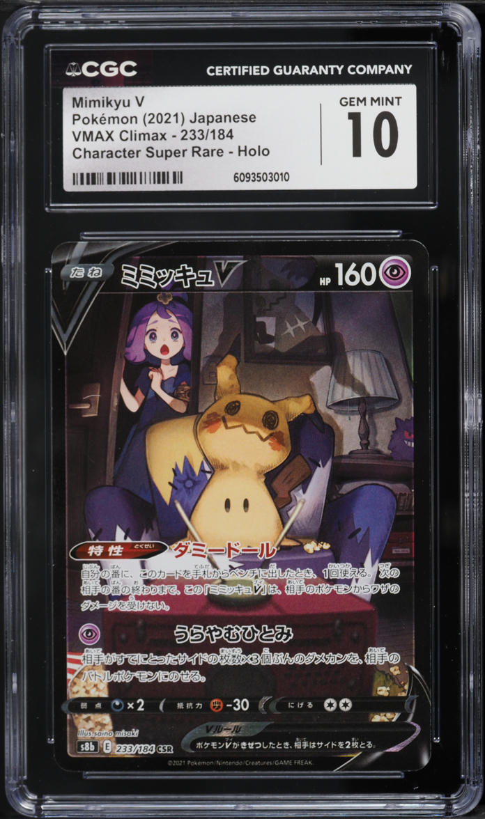 2021 Pokemon Japanese Sword & Shield VMAX Climax CSR Mimikyu V #233 CGC 10 GEM MINT