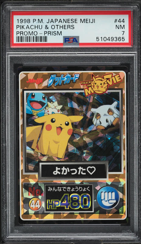 1998 Pokemon Japanese Promo 3rd Tournament Bronze 3rd Trophy