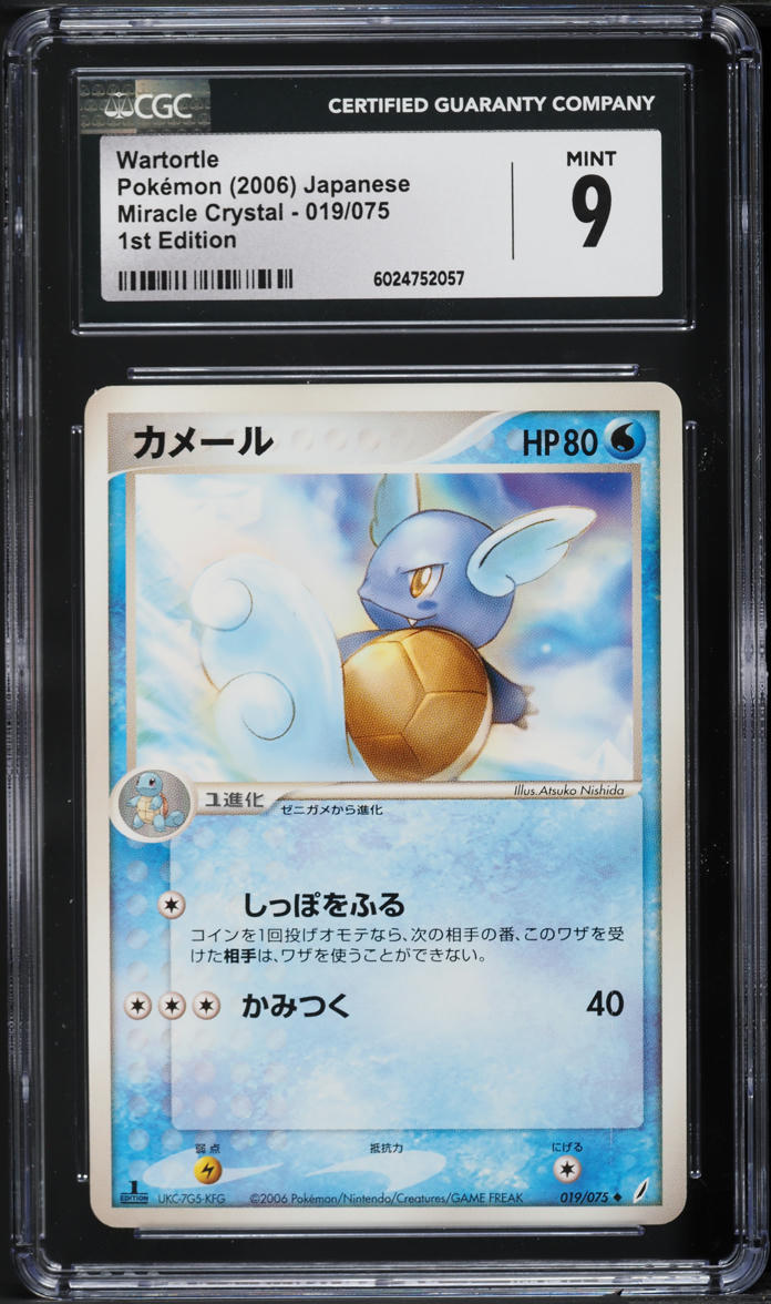2006 Pokemon Japanese Miracle Crystal 1st Edition Wartortle #19 CGC 9 MINT