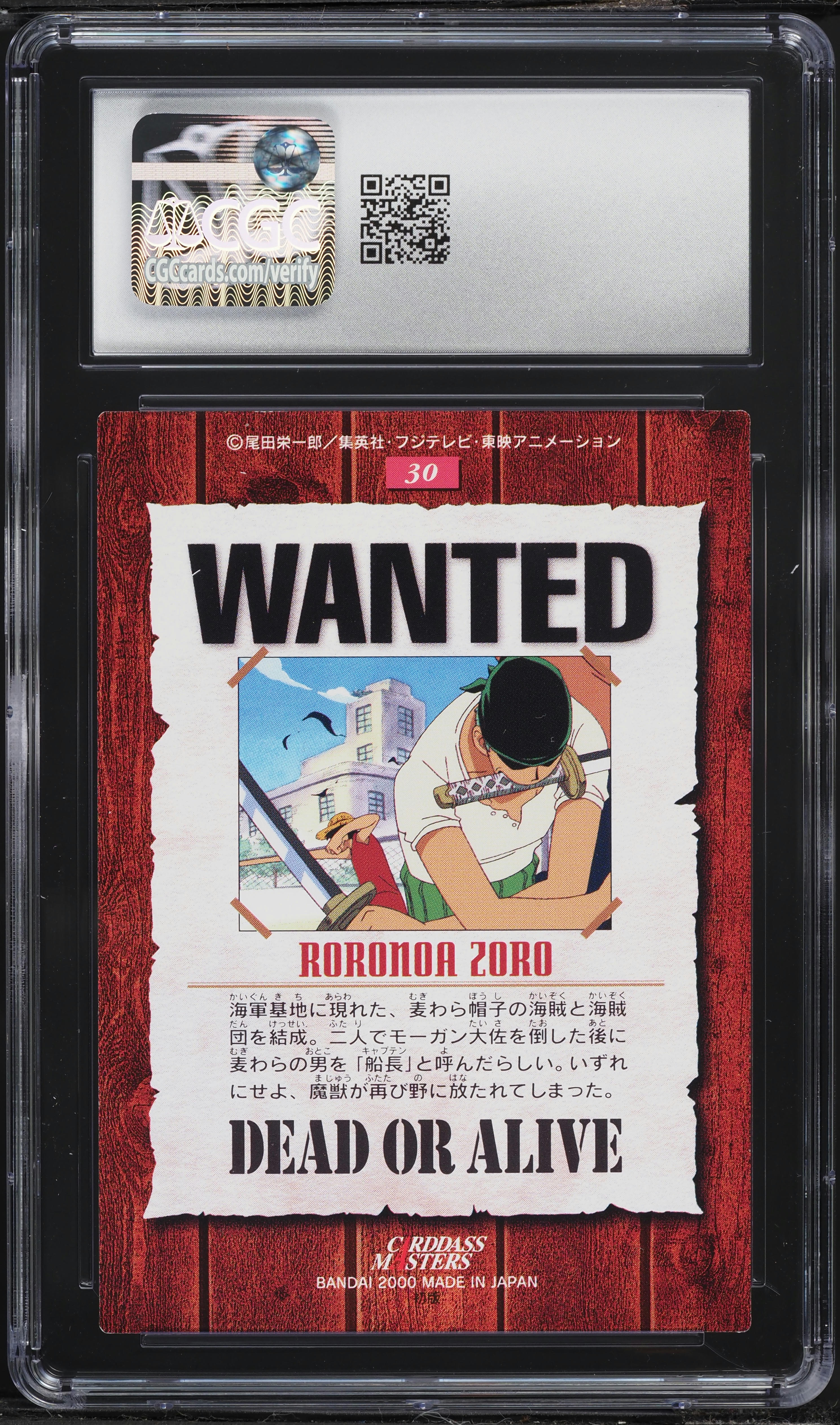 2000 One Piece Japanese Bandai Carddass Masters Part 1 OK, Captain
