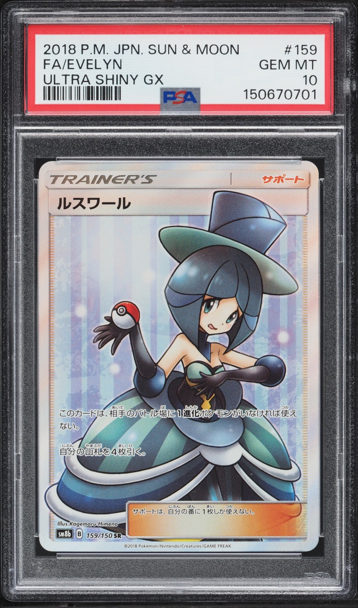 2018 Pokemon Japanese Sun & Moon Ultra Shiny GX Full Art Evelyn #159 PSA 10 GEM MINT