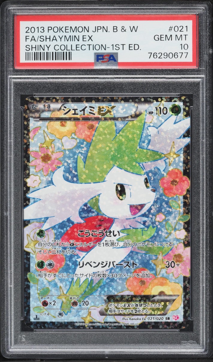2013 Pokemon Japanese Black & White Shiny Collection 1st Edition Full Art Shaymin EX #21 PSA 10