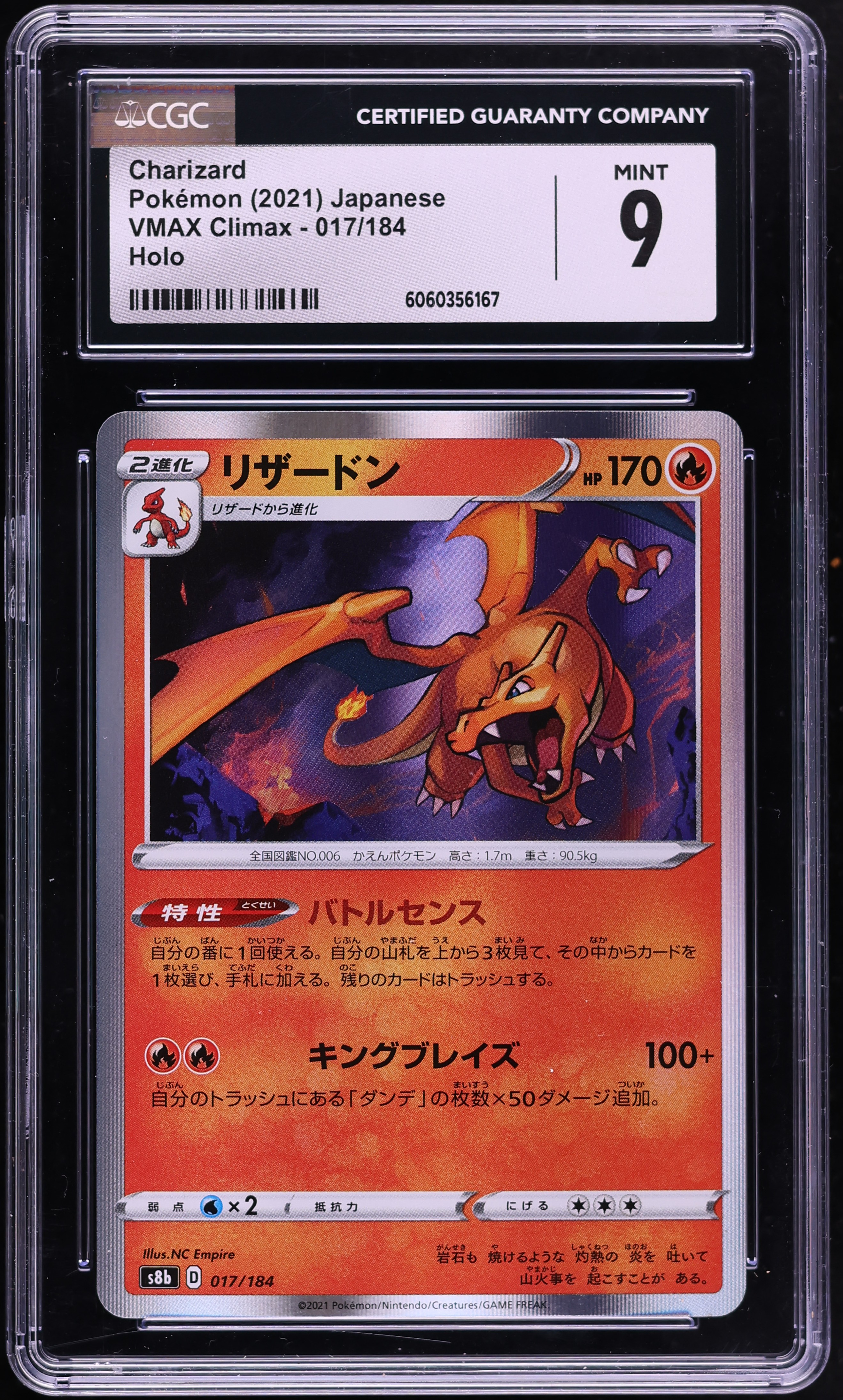 2021 Pokemon Japanese Sword & Shield VMAX Climax Holo Charizard #17 CGC 9 MINT