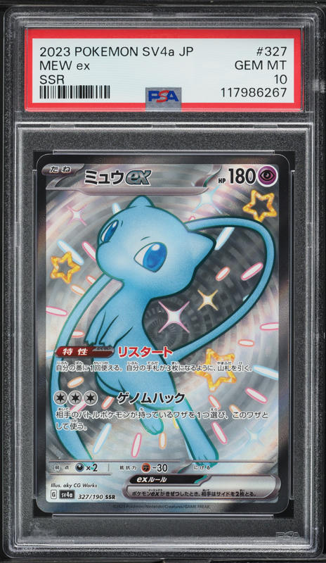 2023 Pokemon Japanese SV Shiny Treasure EX Special Art Rare Mew ex