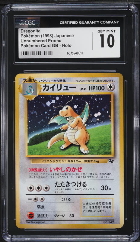 2005 Pokemon Japanese Bandai Carddass Zukan Dragonite #225 PSA 9