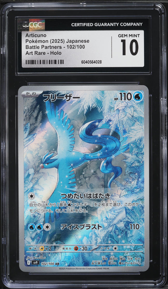 PSA 10 GEM MINT Iono's Kilowattrel #104 [AR] Pokemon TCG Sv9-Battle