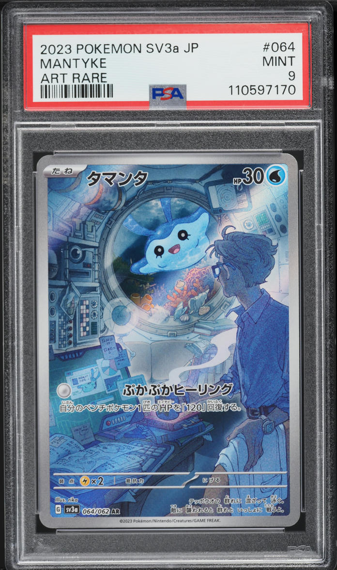2023 Pokemon Japanese Scarlet & Violet Raging Surf AR Mantyke #64 PSA 9 MINT