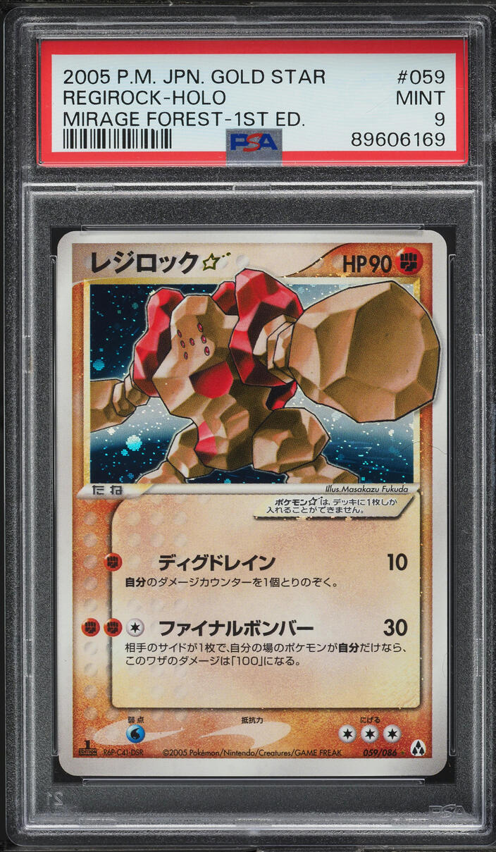 2005 Pokemon Japanese Mirage Forest 1st Edition Holo Gold Star Regirock PSA 9
