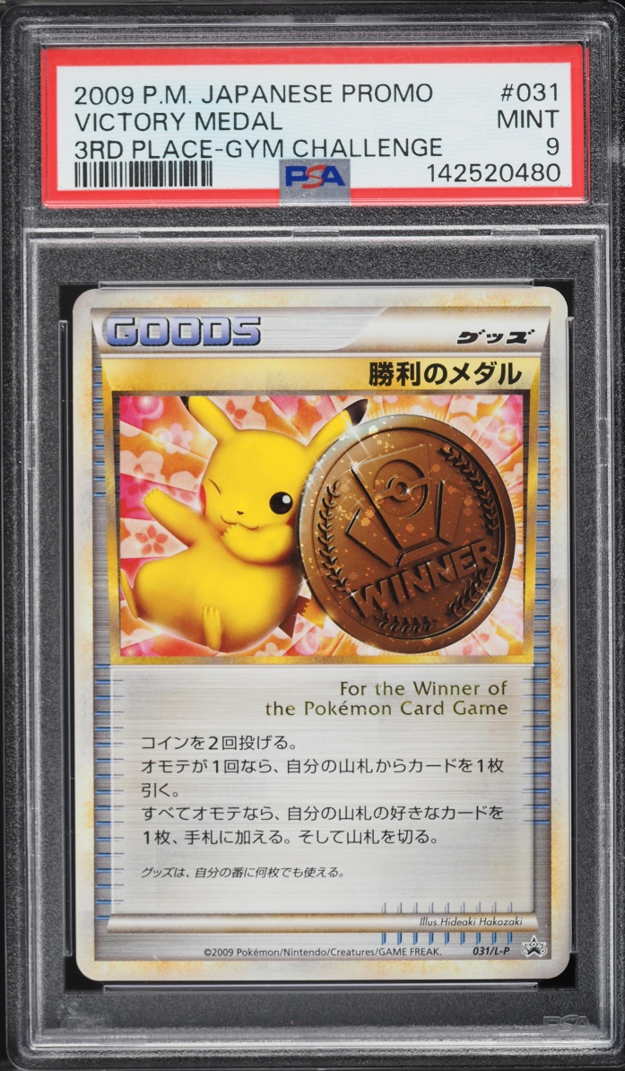 2009 Pokemon Japanese Promo Gym Challenge 3rd Place Victory Medal #31 PSA 9 MINT