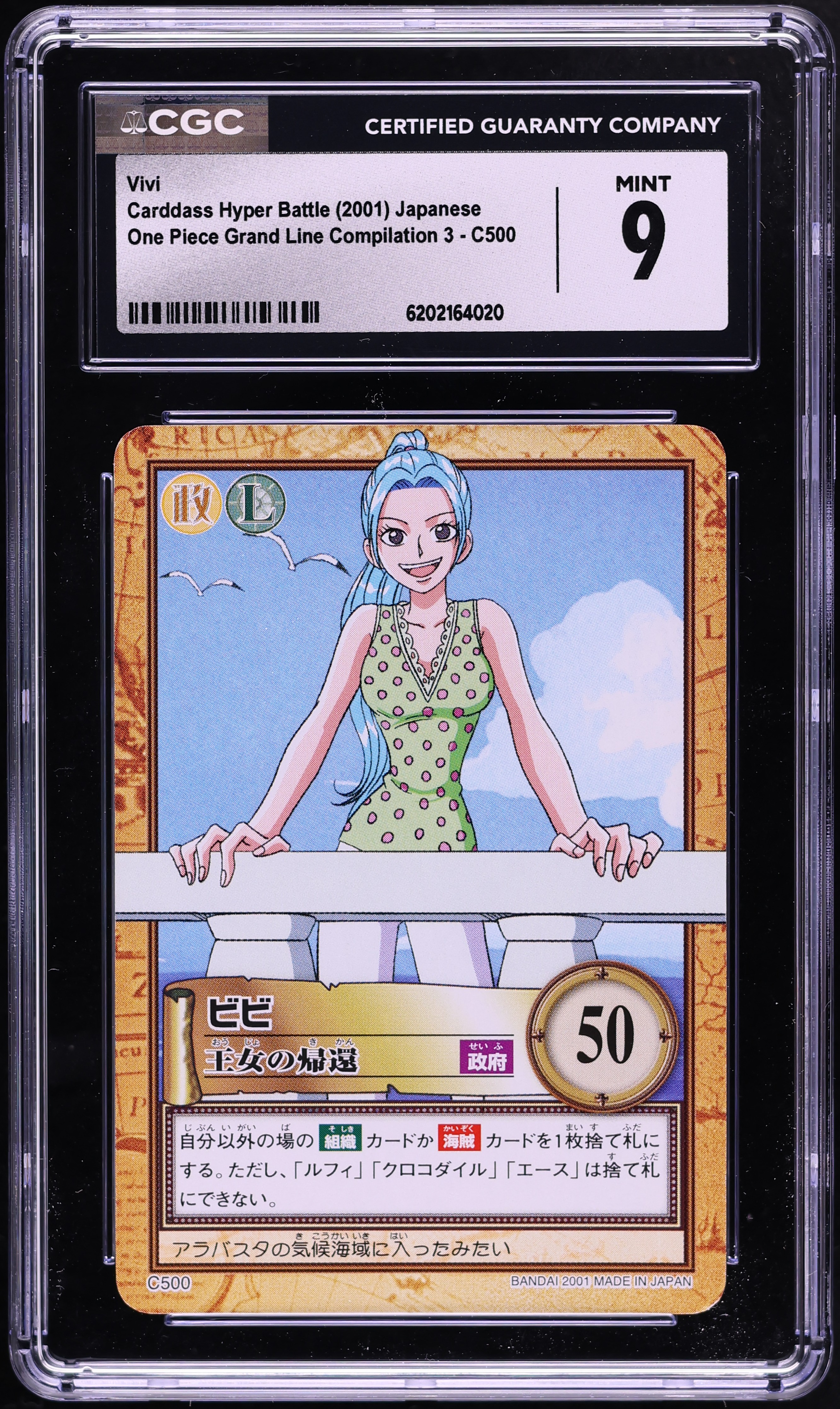 2001 One Piece Japanese Carddass Hyper Battle Grand Line Compilation 3 Vivi #C500 CGC 9 MINT