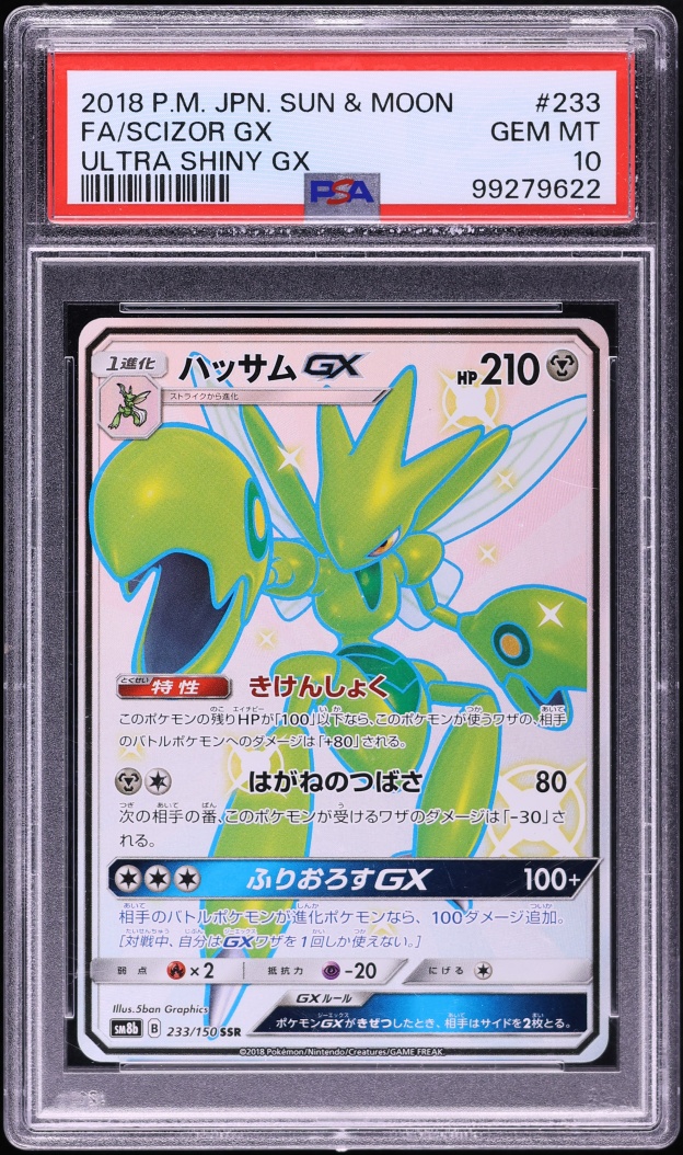 2018 Pokemon Japanese Sun & Moon Ultra Shiny GX Scizor GX #233 PSA 10 GEM MINT