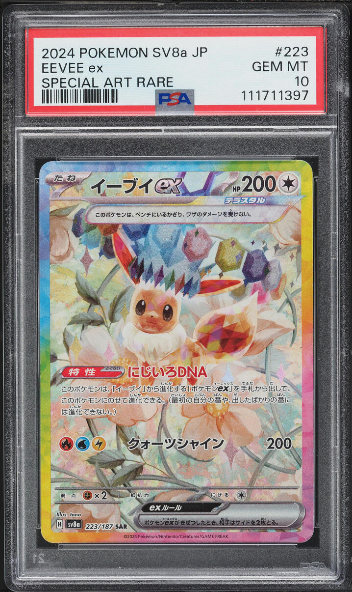 2024 Pokemon Japanese Scarlet & Violet Terastal Fest ex SAR Eevee ex #223 PSA 10 GEM MINT
