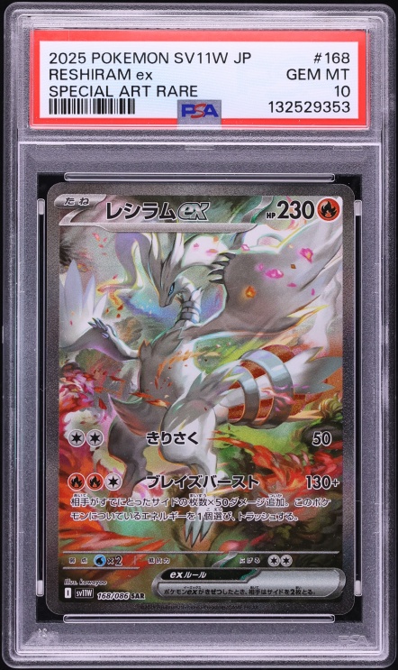 2025 Pokemon Japanese Scarlet & Violet White Flare SAR Reshiram ex #168 PSA 10 GEM MINT