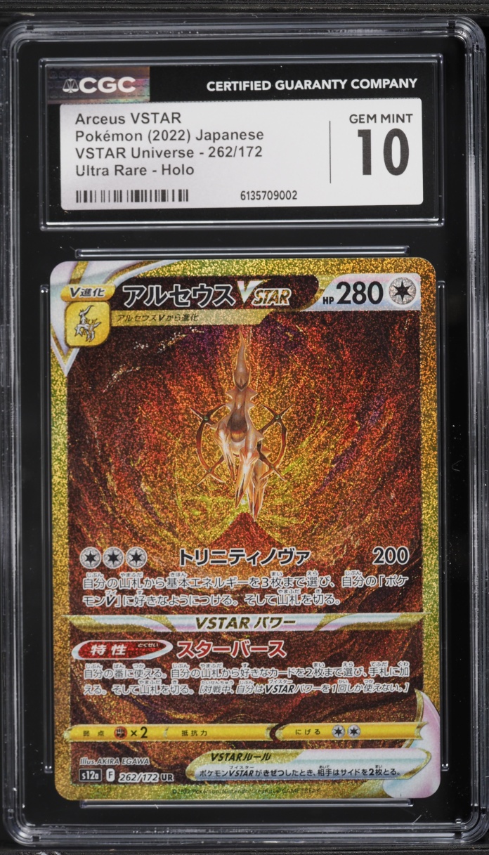2022 Pokemon Japanese Sword & Shield VSTAR Universe Gold Rare Arceus VSTAR #262 CGC 10 GEM MINT