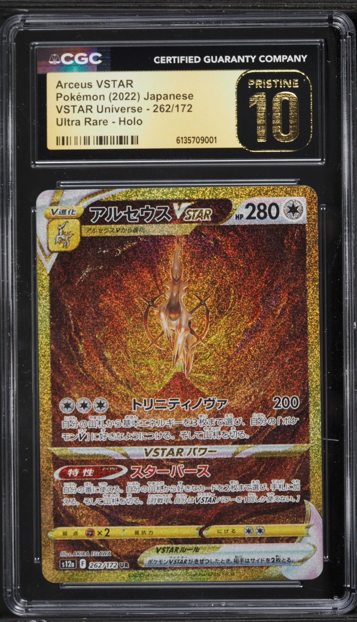 2022 Pokemon Japanese Sword & Shield VSTAR Universe Gold Rare Arceus VSTAR #262 CGC 10 PRISTINE
