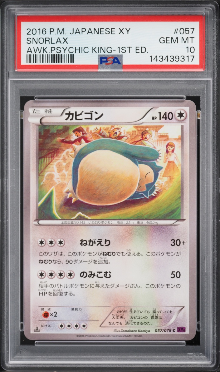 2016 Pokemon Japanese XY Awakening Psychic King 1st Edition Snorlax #57 PSA 10 GEM MINT