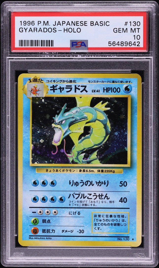 1996 Pokemon Japanese Base Set Holo Gyarados #130 PSA 10 GEM MINT