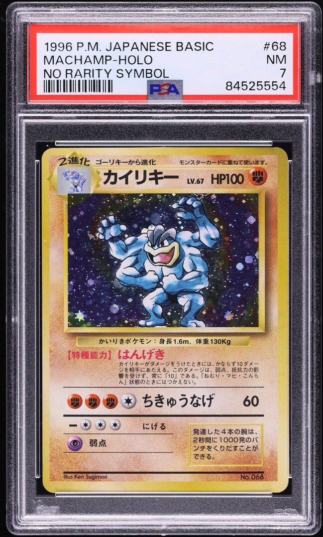 1996 Pokemon Japanese Base Set No Rarity Symbol Holo Machamp #68 PSA 7 NRMT