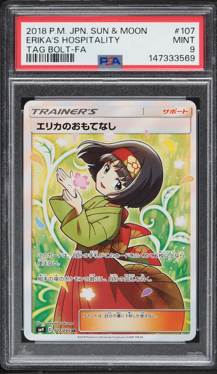 2018 Pokemon Japanese Sun & Moon Tag Bolt Full Art Erika's Hospitality #107 PSA 9 MINT